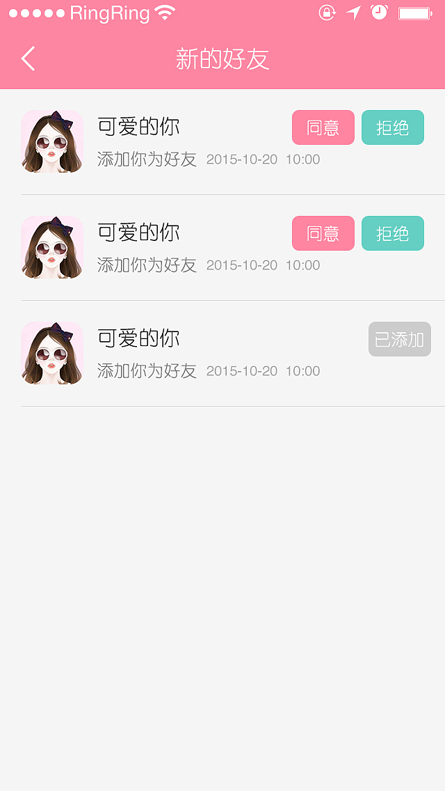 可爱的你app（图ZNTQ0MDc1NDg=） - APP界面 - 站酷设计师江诗丹顿原创素材 - 站酷ZCOOL