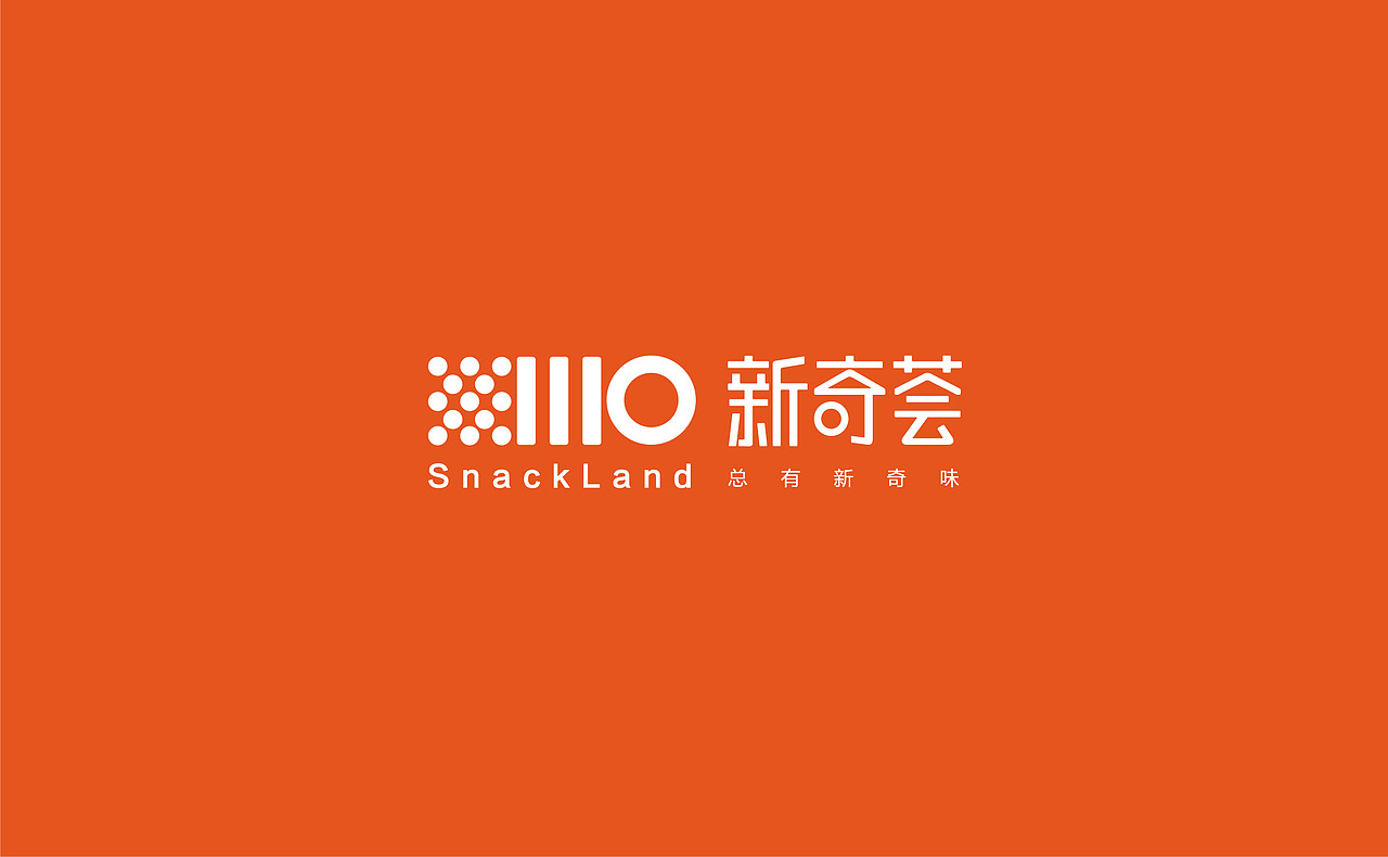远行设计案例——新奇荟（图ZNTkxMDM1MDA=） - 品牌 - 站酷设计师远行品牌管理顾问原创素材 - 站酷ZCOOL