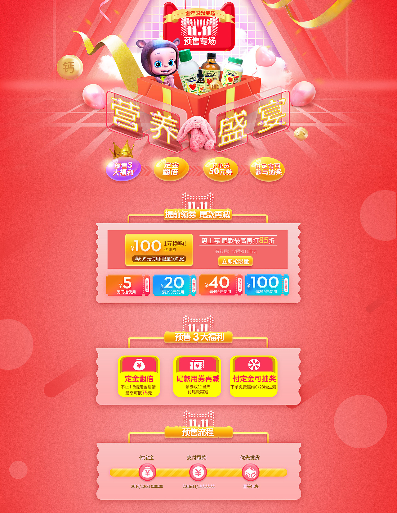 食品电商首页海报设计/圣诞节/情人节/年货节/双12/手绘（图ZNzAzMzg4MDA=） - 电商 - 站酷设计师qazxiemengshi原创素材 - 站酷ZCOOL