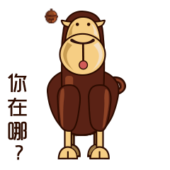 微信表情包——驼儿（图ZODYwODg3NTI=） - 主题/皮肤 - 站酷设计师异想天原创素材 - 站酷ZCOOL