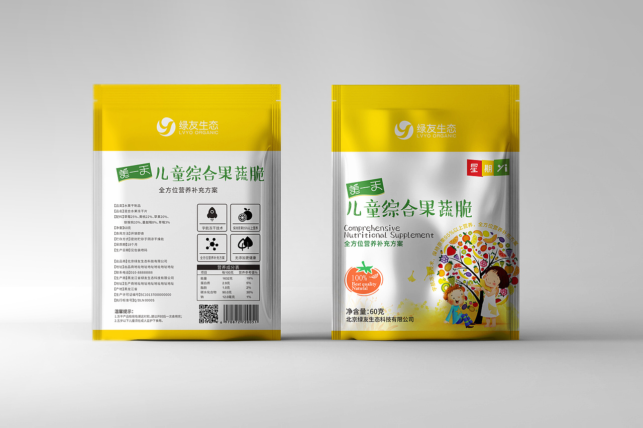 北京绿友生态系列产品包装设计
