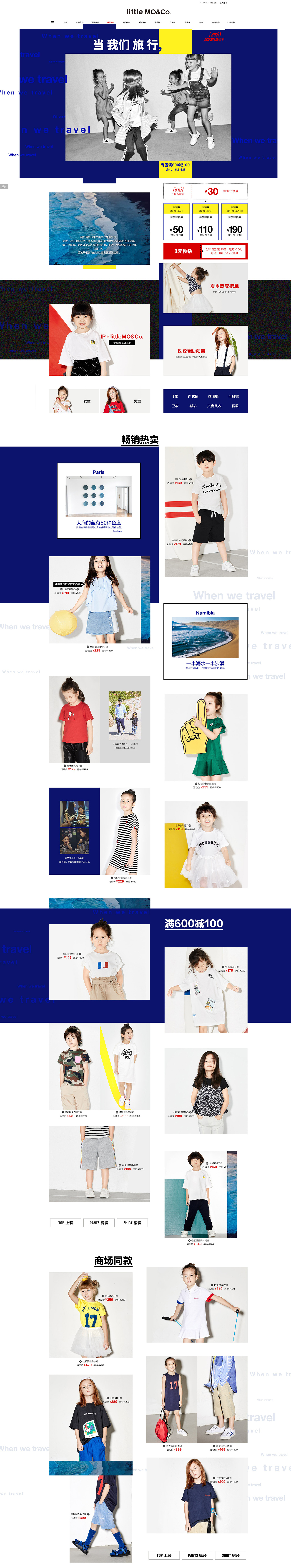 Little MO＆Co.（17年-18年）（图ZMTIzMzcyNjMy） - 电商 - 站酷设计师小疯大憨LL原创素材 - 站酷ZCOOL