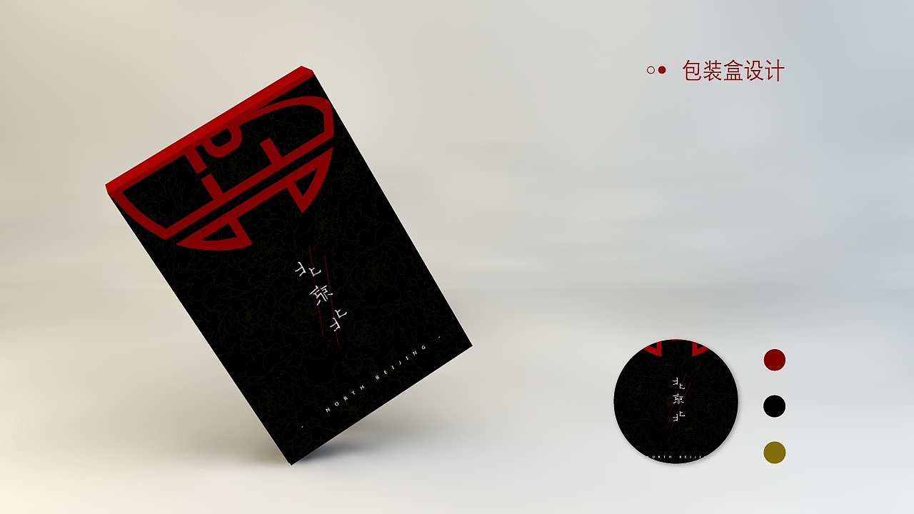 北京北 north 北京 虚拟VI（图ZMTU0NTU3OTg4） - 品牌 - 站酷设计师CCCBL原创素材 - 站酷ZCOOL