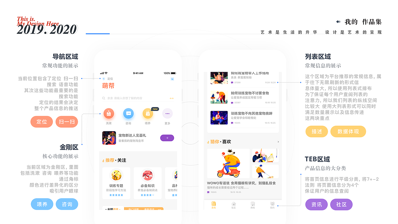 萌帮（图ZMTk4MjkyNDk2） - APP界面 - 站酷设计师huihuifanfan原创素材 - 站酷ZCOOL