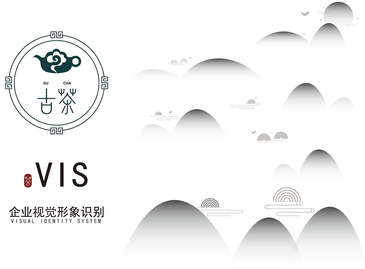 古茶  品牌  vi 手册