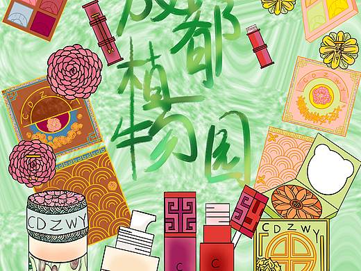 NCDA比赛作品（个人主页-ZNDU3NDcyNjA=） - 生活用品 - 站酷设计师暗灯原创素材 - 站酷ZCOOL