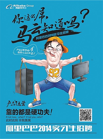 你这么吊，马云知道吗（图ZMjM3MjY3OTY=） - 商业插画 - 站酷设计师幸福急刹车原创素材 - 站酷ZCOOL