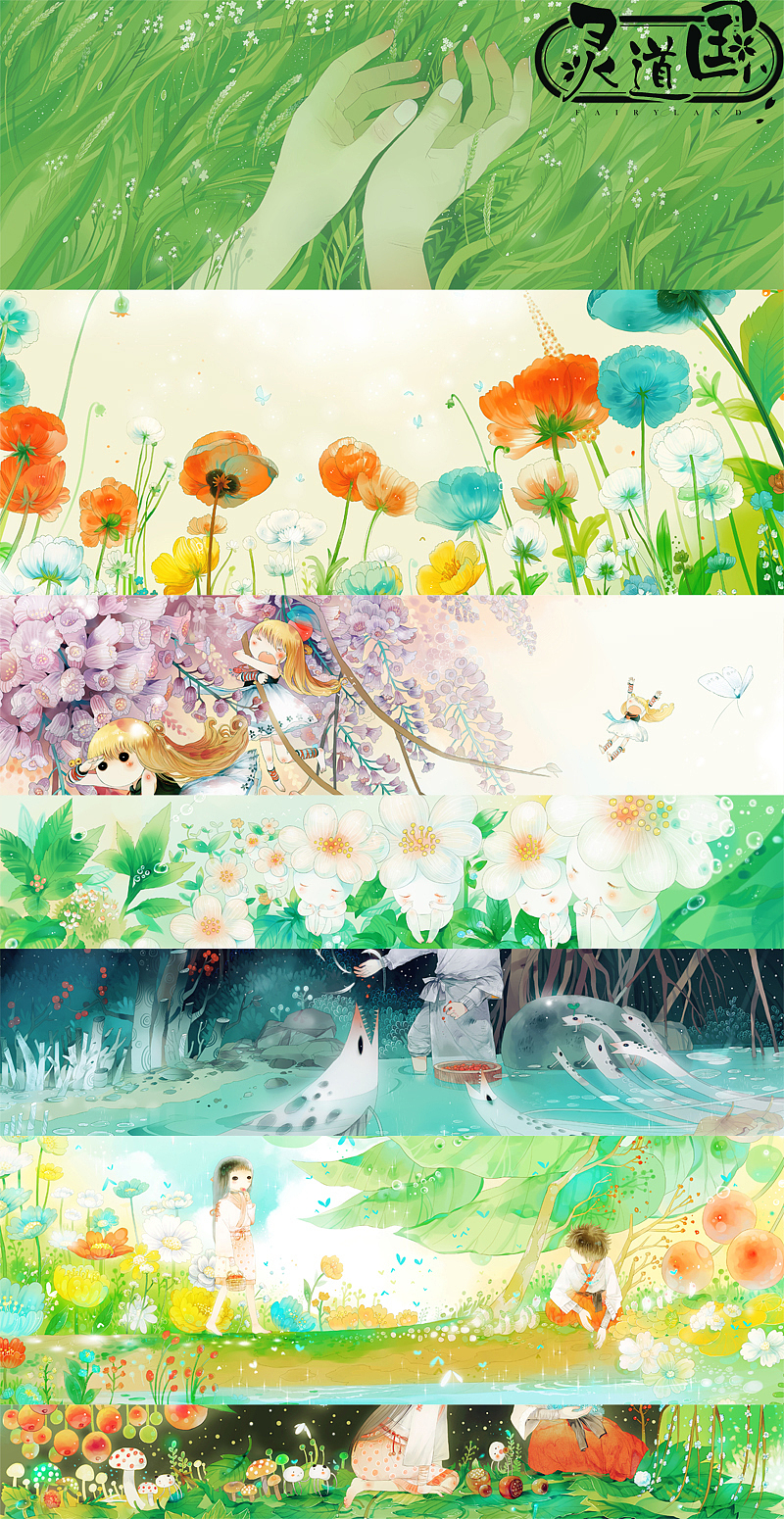 插画绘本《灵道国》（图ZMjMzMTA0NDQ=） - 商业插画 - 站酷设计师舞小仙原创素材 - 站酷ZCOOL