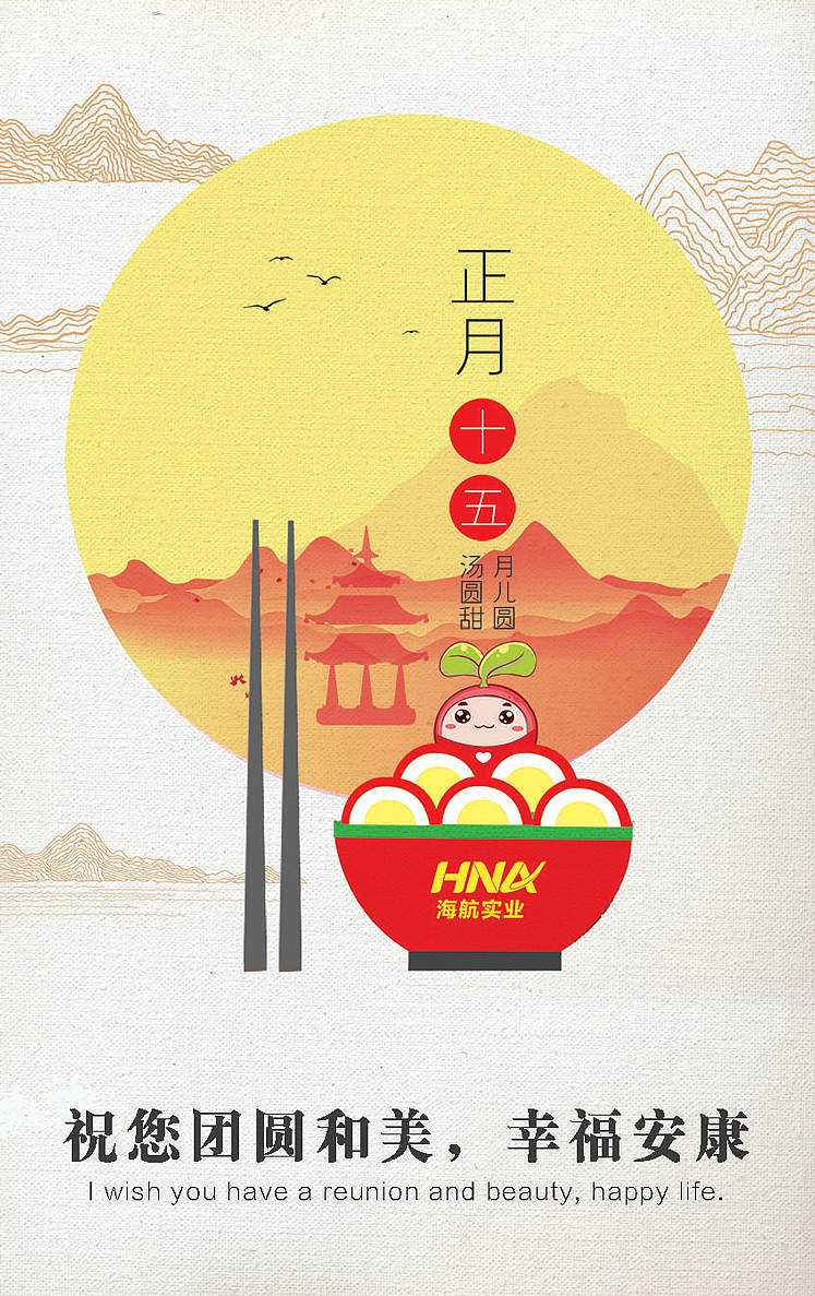 海航集团吉祥物卡通形象微信表情包动态二维码插画设计（图ZNzk5NTA0NjQ=） - IP形象 - 站酷设计师鲤城纲原创素材 - 站酷ZCOOL