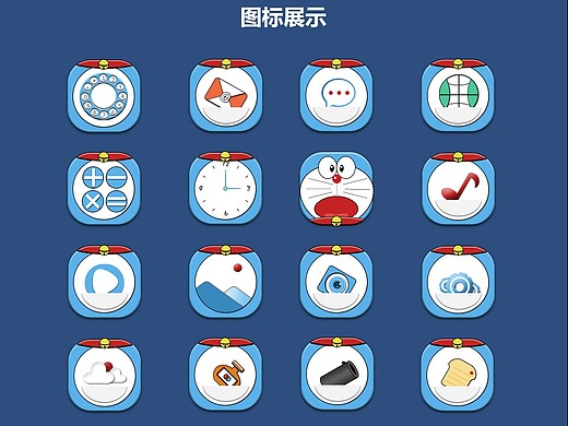 哆啦a梦主题iconui-图标3年前banner平面-海报3年前h5平面-宣传物料3
