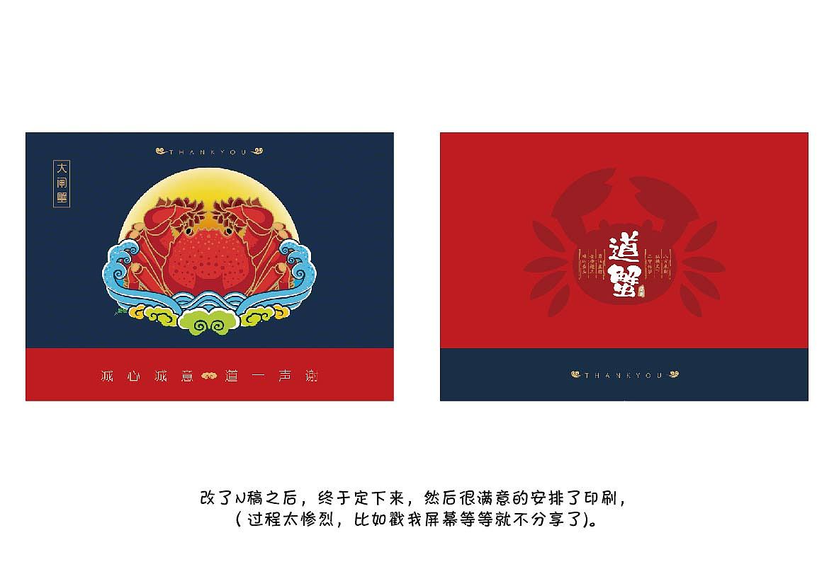 道谢