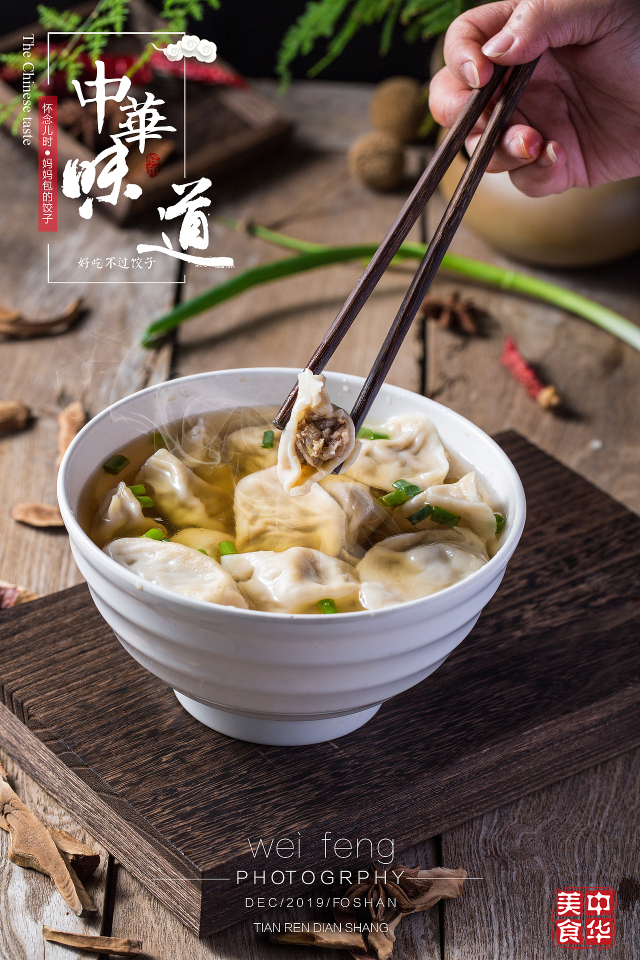 好吃不过饺子，回忆儿时妈妈包的手工饺子