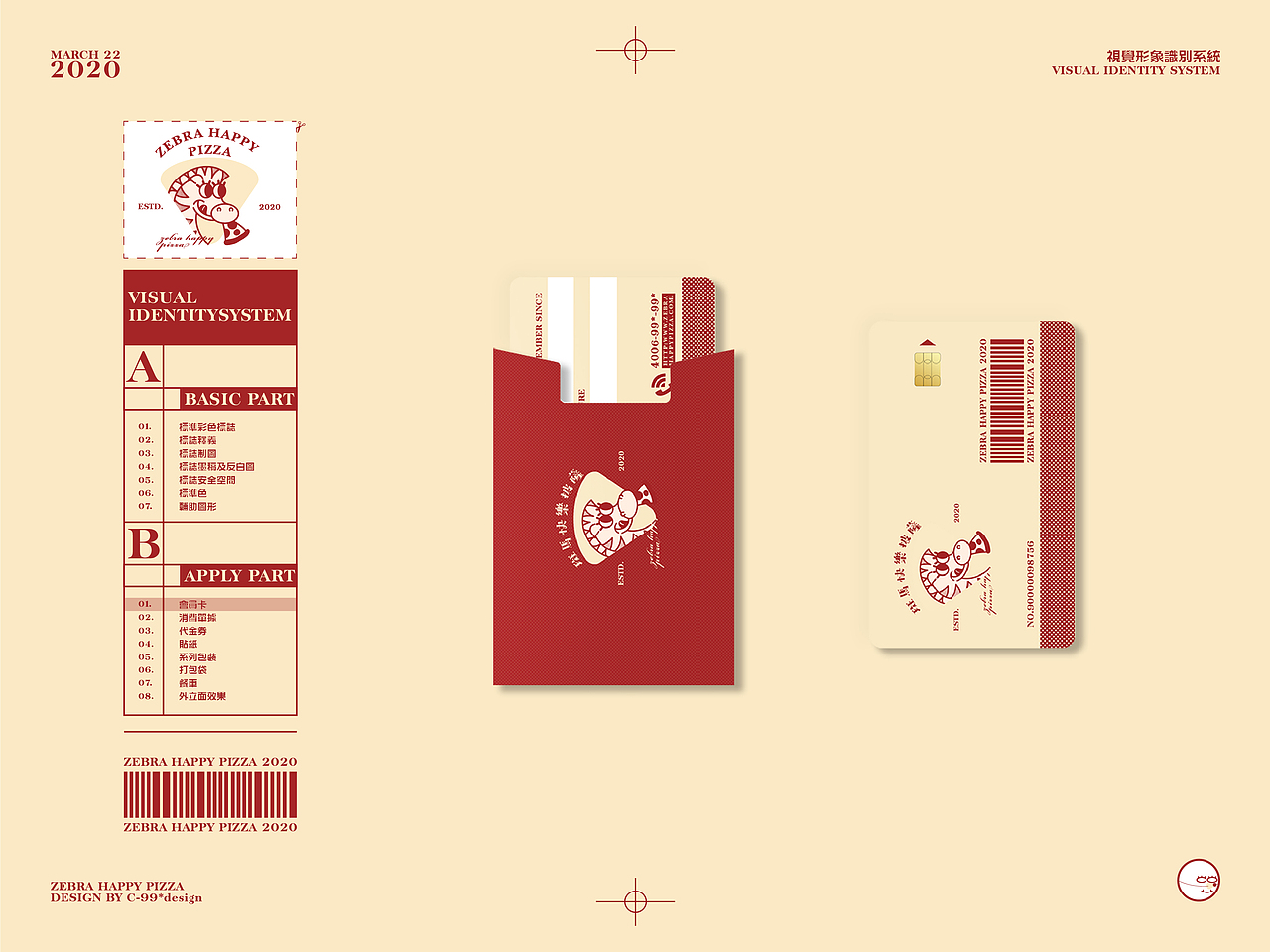 [斑马快乐披萨] ZEBRA HAPPY PIZZA | 品牌形象设计（图ZMjAxNjIzMTMy） - 品牌 - 站酷设计师C99_design原创素材 - 站酷ZCOOL
