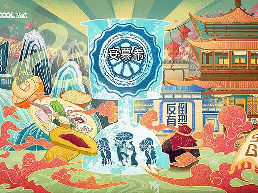 安慕希 反倒有型 丽江