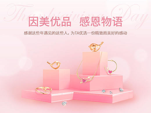 珠宝类公众号推文&电商长图
