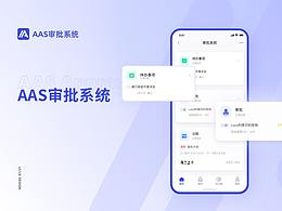 OA系统