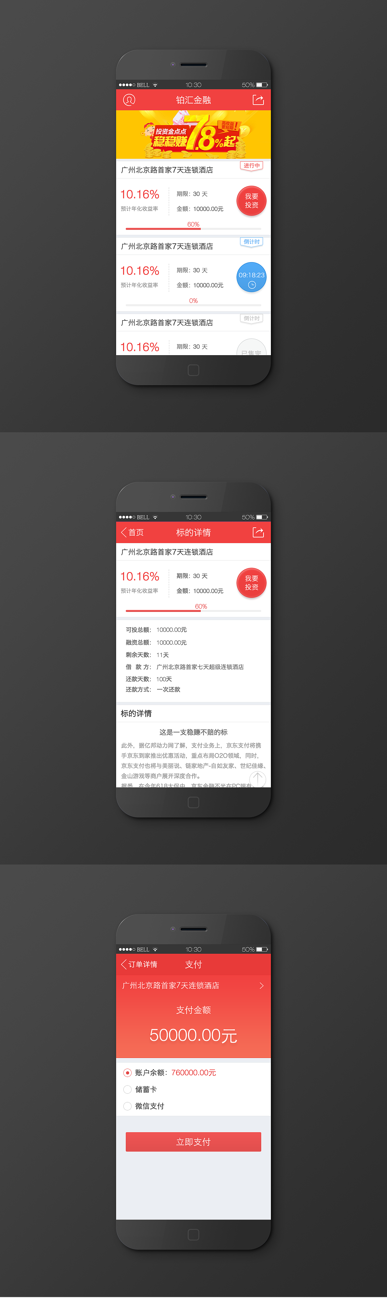 微信端webapp（图ZMzUxNDIxMTI=） - APP界面 - 站酷设计师fengxing8963原创素材 - 站酷ZCOOL