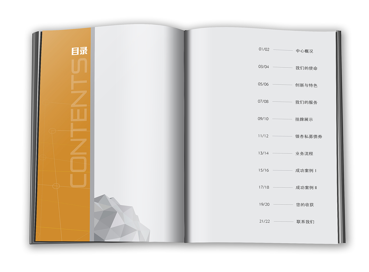 贵州股权金融画册