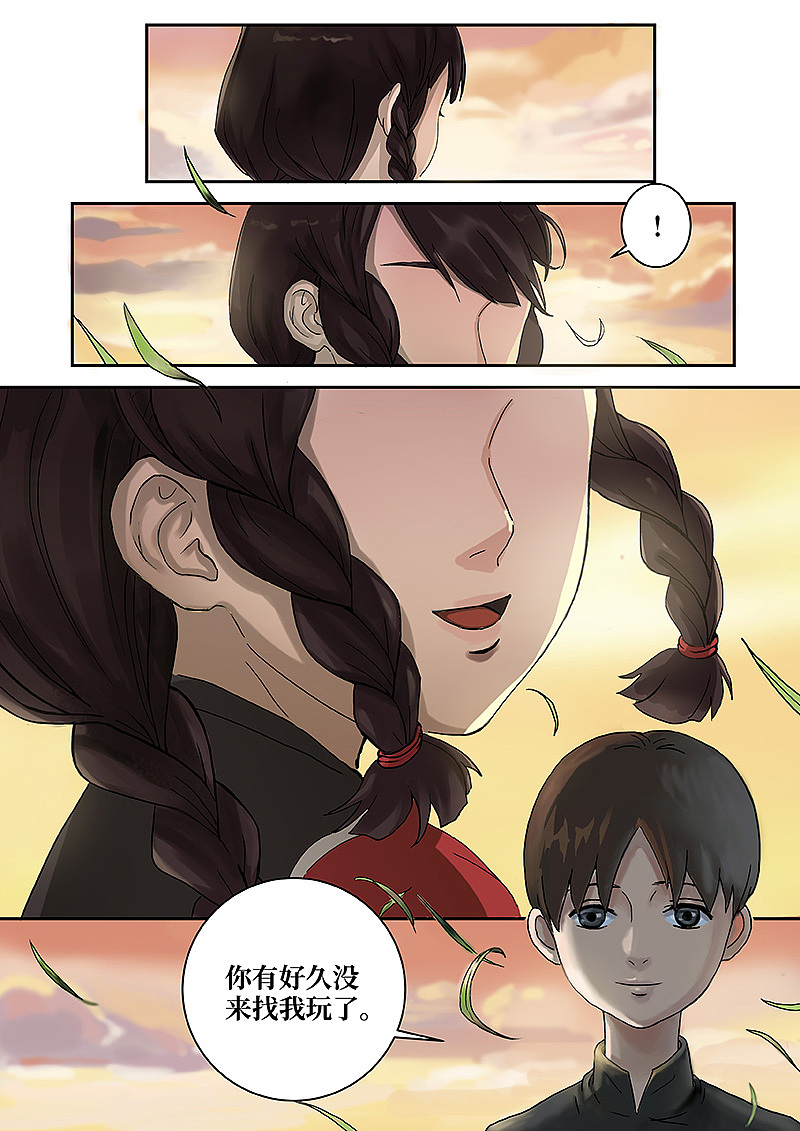 《亡伶戲》第八章