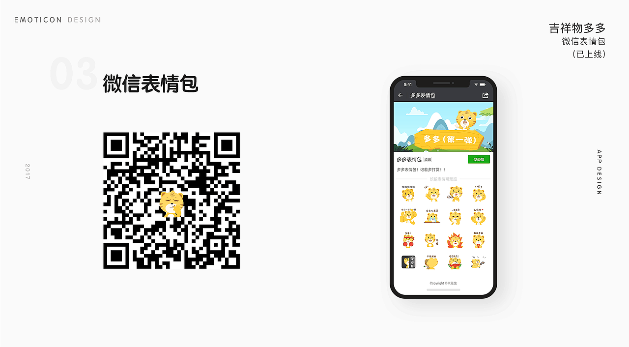 好課多吉祥物表情包《多多第一彈》（圖ZMTA2MjY3MTIw） - IP形象 - 站酷設(shè)計(jì)師先生KA原創(chuàng)素材 - 站酷ZCOOL