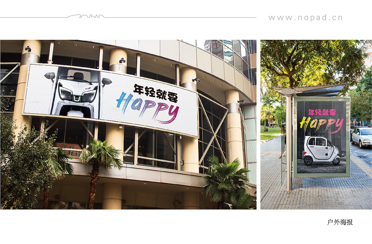 全案设计——小鸟电动车新车发布（图ZMTM2MDQ2ODc2） - 品牌 - 站酷设计师新蚊连啵原创素材 - 站酷ZCOOL