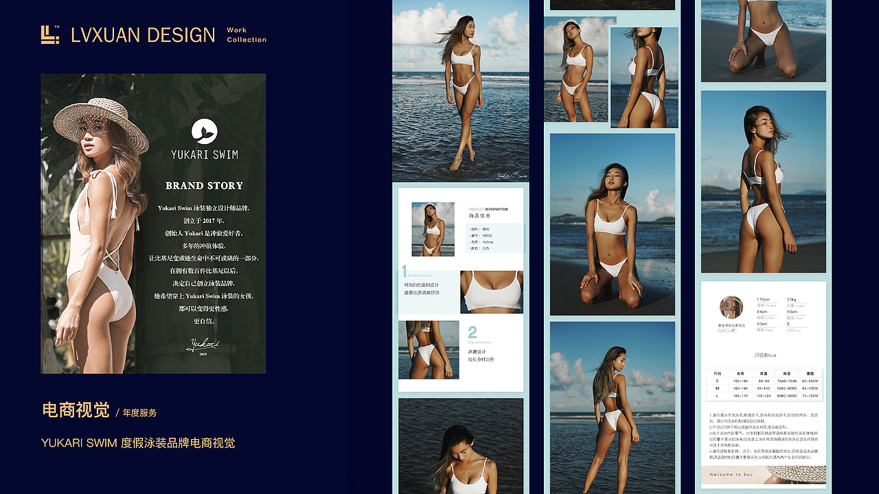 户外运动服装类电商品牌设计集（图ZMTYyMjA4NTI4） - 品牌 - 站酷设计师LVXUAN_BRAND原创素材 - 站酷ZCOOL