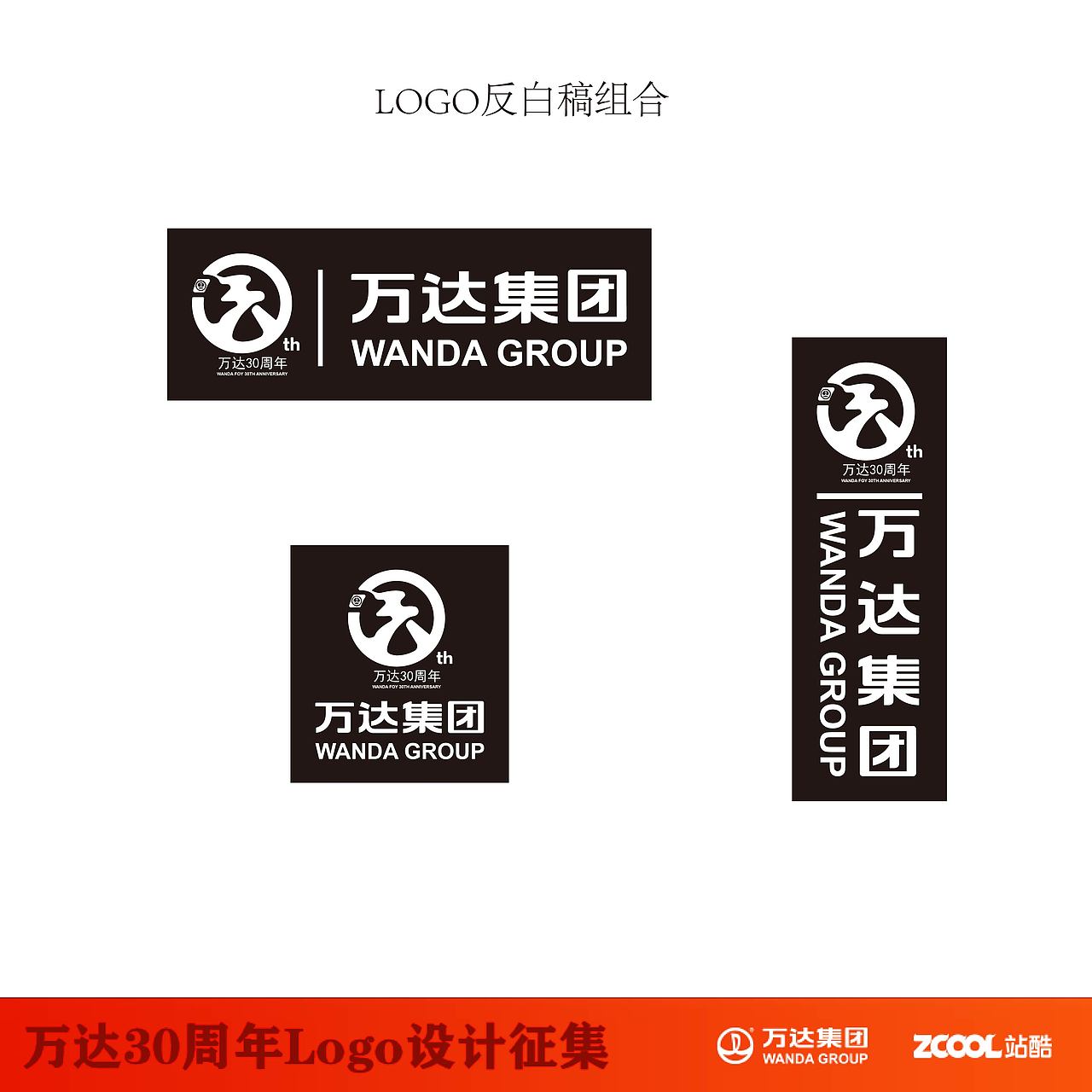 萬(wàn)達(dá)30年（圖ZNTAxMjE1MzY=） - Logo - 站酷設(shè)計(jì)師凌眾原創(chuàng)素材 - 站酷ZCOOL