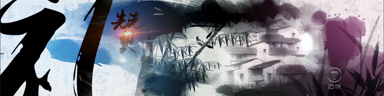 第八屆湖州·湖筆文化節(jié)開幕式文藝晚會(huì)開場(chǎng)（圖ZMTMxMDY2NTgw） - 欄目片頭 - 站酷設(shè)計(jì)師石猴文化原創(chuàng)素材 - 站酷ZCOOL