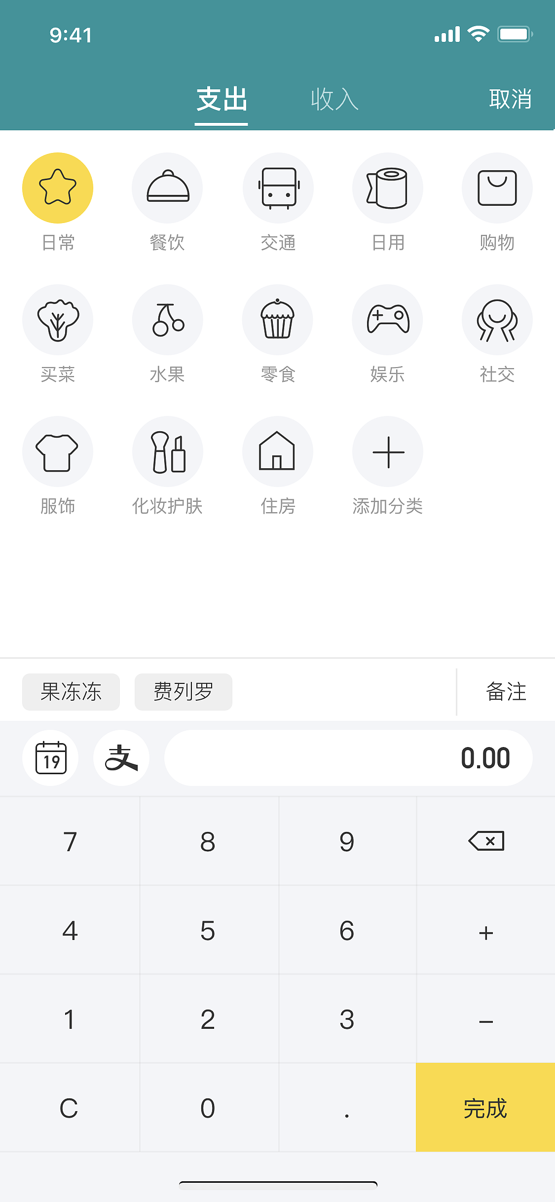 记账（图ZMTU1MjQ1Mzcy） - APP界面 - 站酷设计师丸子宝宝呀原创素材 - 站酷ZCOOL