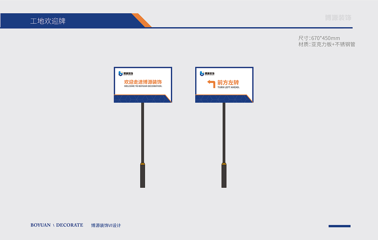 博源装饰VI设计（图ZMTYxOTM2NTg4） - Logo - 站酷设计师吕梓诺原创素材 - 站酷ZCOOL