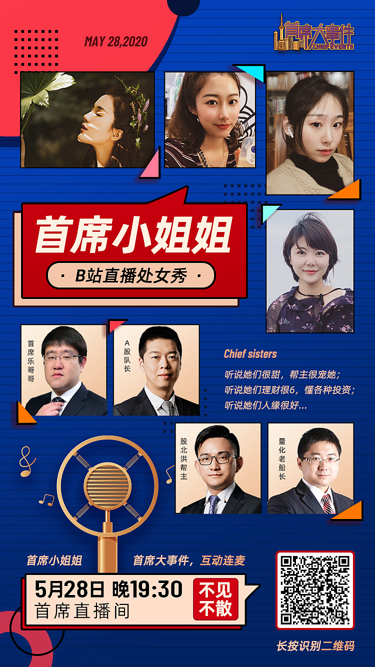 【总结】金融行业课程节目包装设计作品-1