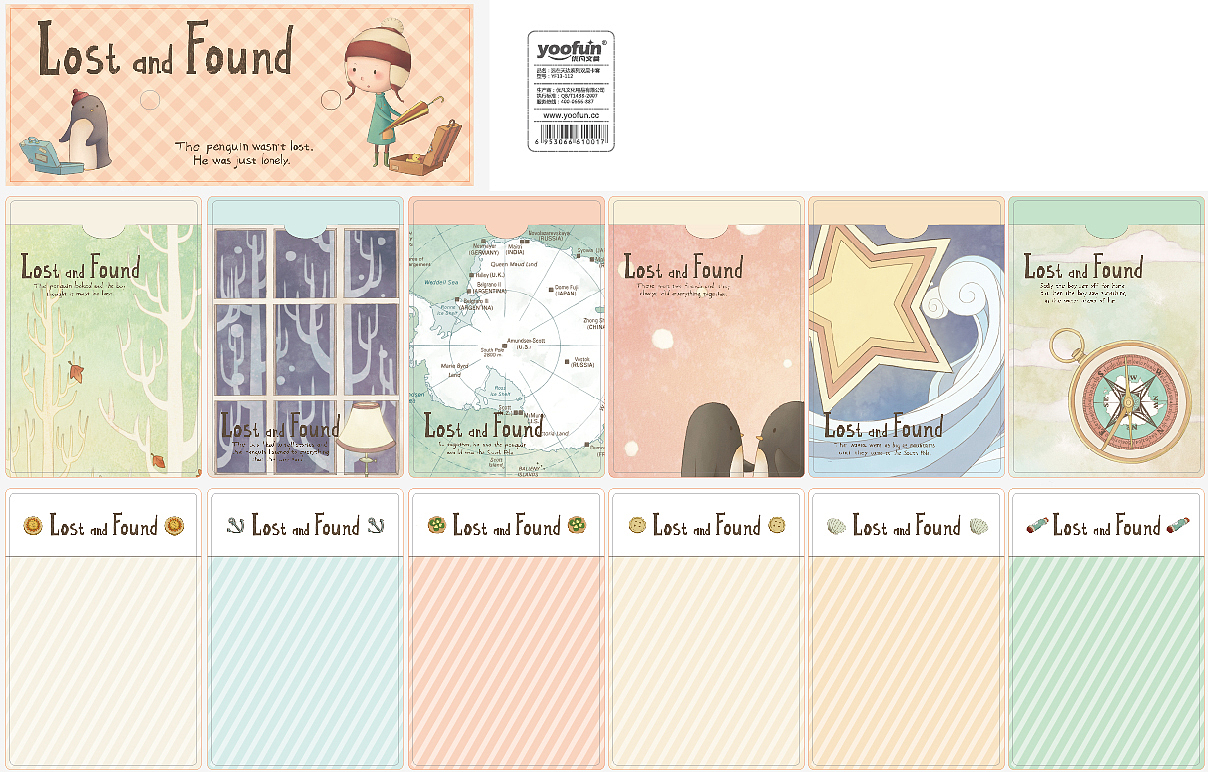 Lost&Found 远在天边系列文具设计_重新整理篇（图ZOTk1MDYyMjQ=） - 其他平面 - 站酷设计师呆菊呆菊原创素材 - 站酷ZCOOL