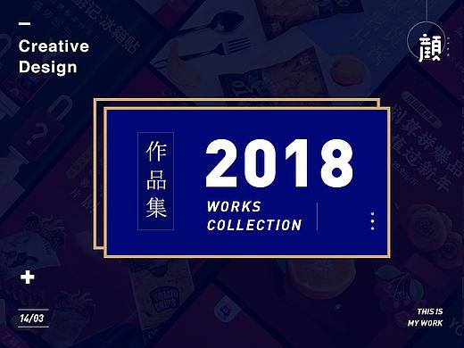 2018年下半年整理~