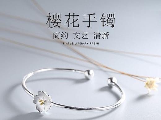 手链饰品详情页