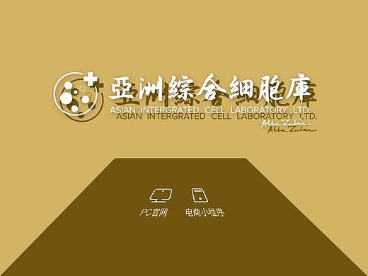 小程序+WEB_亚洲综合细胞库