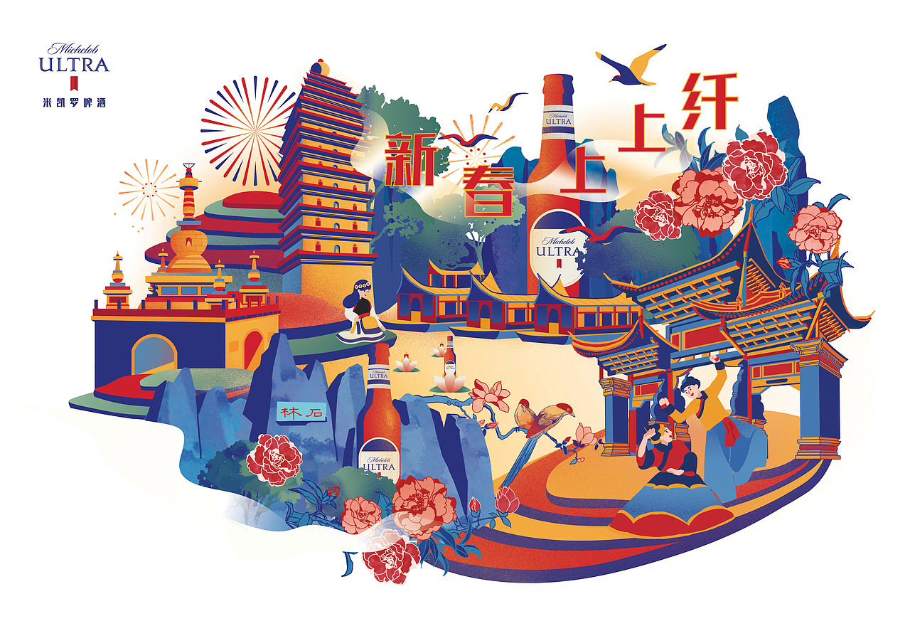 百威-米凯罗2020新年插画-重庆/云南