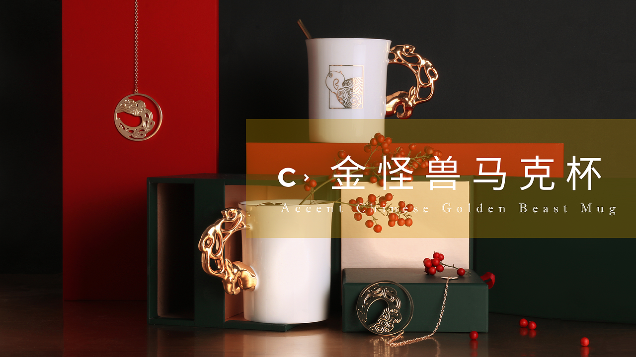 陕西历史博物馆x膳佳家居| | 神兽现世,金怪兽马克杯