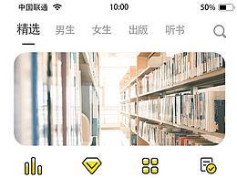 阅读APP页面设计