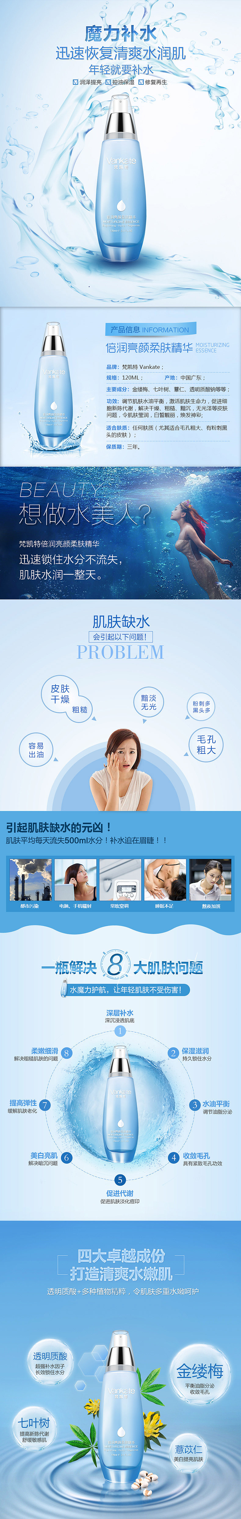 淘宝天猫详情页 网页设计 护肤品化妆品详情页设计 护肤品化妆品产品精修图（图ZMzI5ODEwNDA=） - 电商 - 站酷设计师丁缺二原创素材 - 站酷ZCOOL