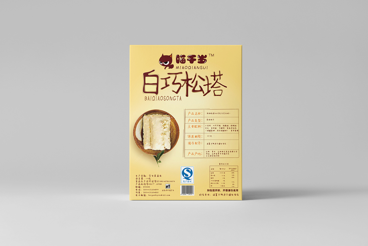 包装设计（图ZODQ2MTUzOTI=） - 包装 - 站酷设计师zaizaiyyds原创素材 - 站酷ZCOOL