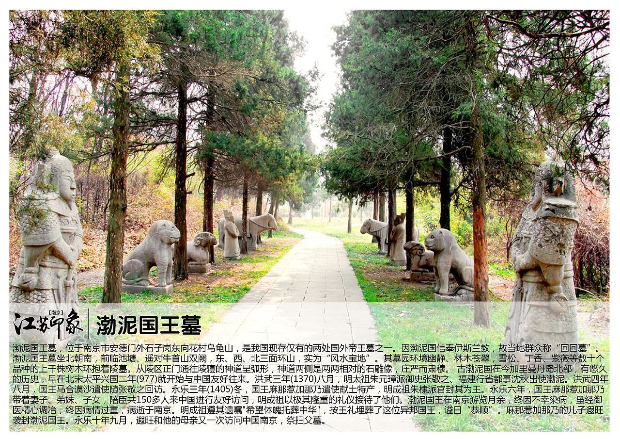 江苏南京景点【一】