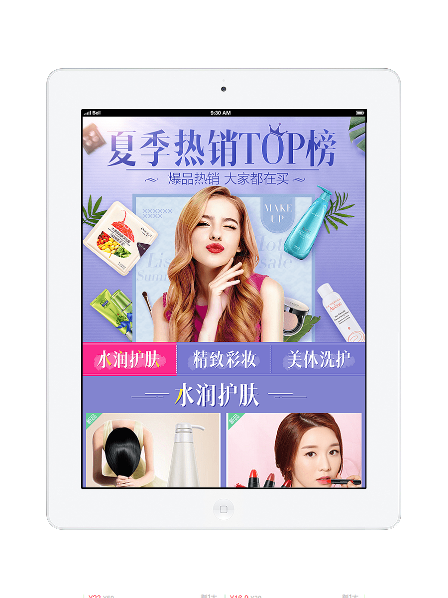 美妝類專題頁面（圖ZOTc3NjU4OTI=） - 運營設計 - 站酷設計師新夢總被舊夢打擾原創(chuàng)素材 - 站酷ZCOOL