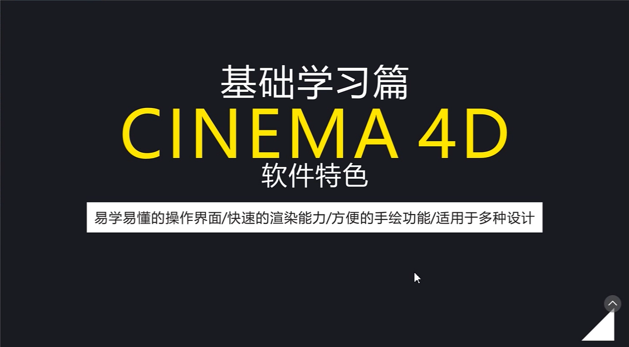 大神600秒帶你玩轉(zhuǎn)C4D系列1（圖ZMTMwMDMwODEy） - 其他平面 - 站酷設(shè)計(jì)師羔任CDR原創(chuàng)素材 - 站酷ZCOOL