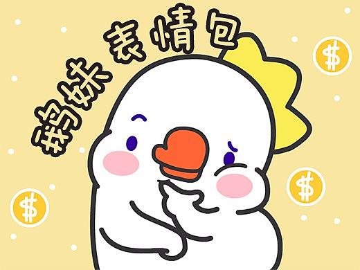 躺倒鸭日常鹅妹篇第七弹