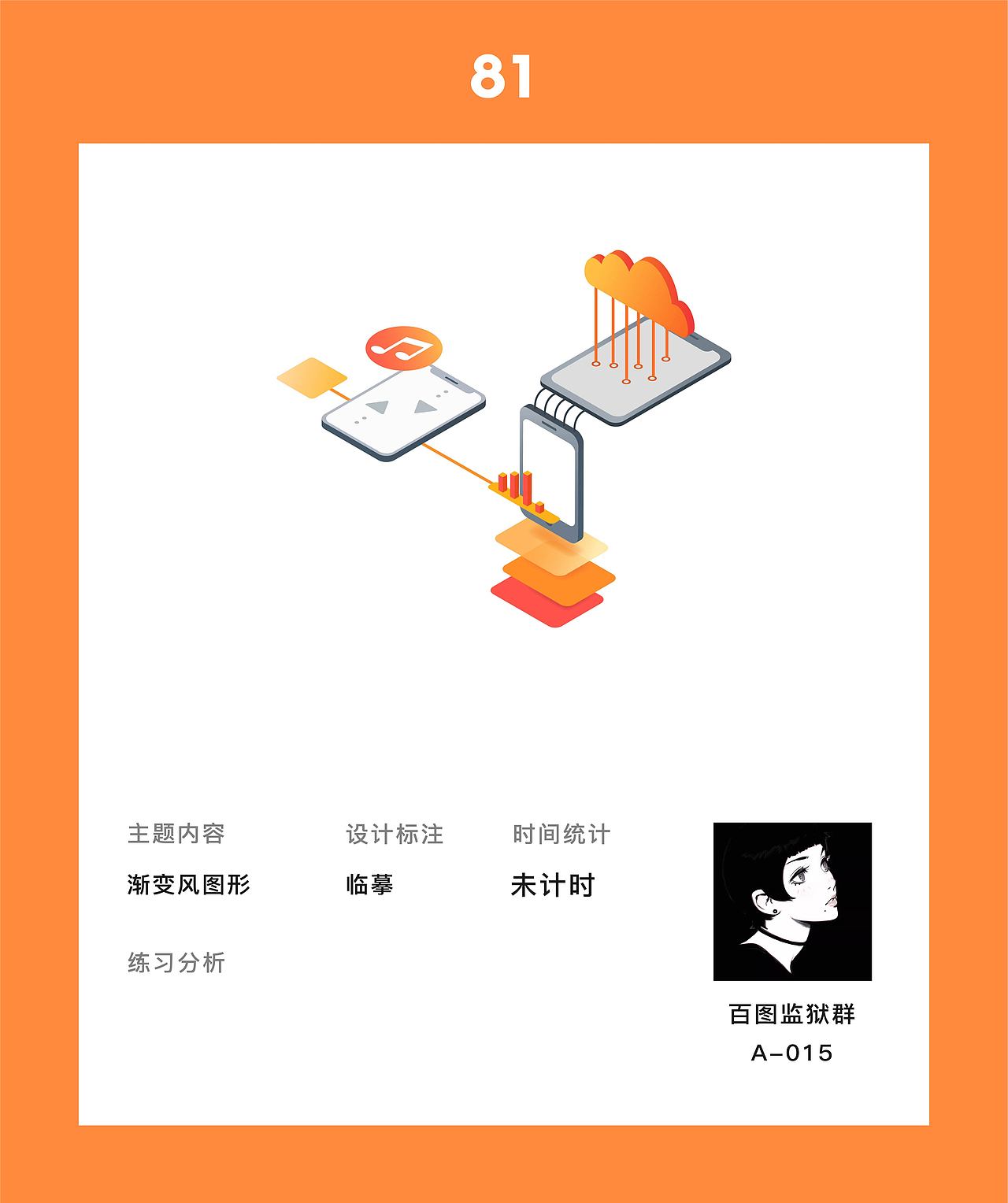 百图记练习-6（图ZMTg5MzYwMzY0） - 图案 - 站酷设计师爱放番茄原创素材 - 站酷ZCOOL