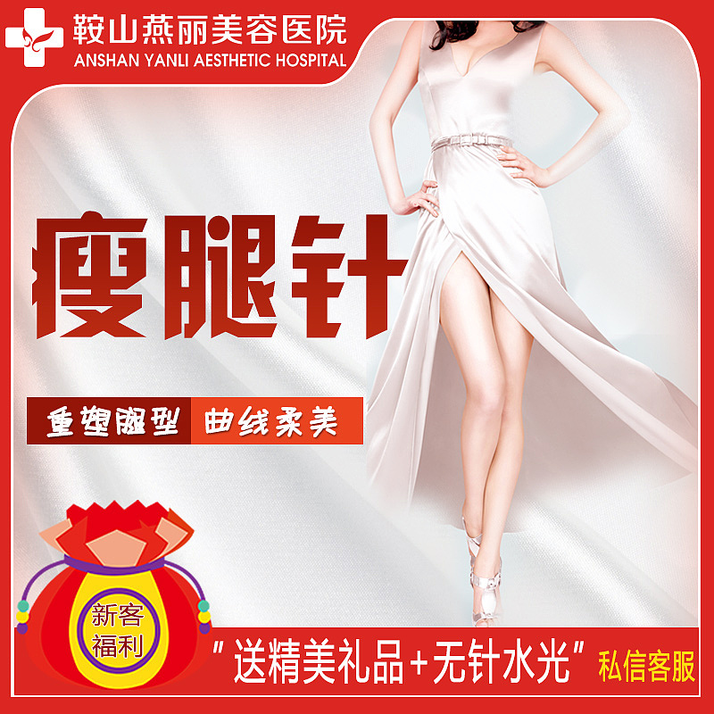 主图（图ZMjUwMTUxNTYw） - 海报 - 站酷设计师peach医美设计师原创素材 - 站酷ZCOOL