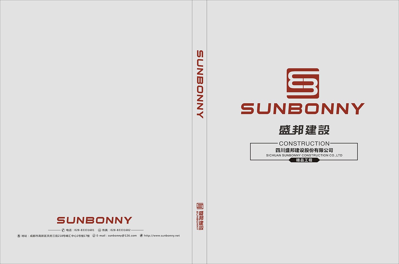 上市公司精装画册（图ZNTQyNDQ3NjA=） - 书籍/画册 - 站酷设计师廖叁儿原创素材 - 站酷ZCOOL