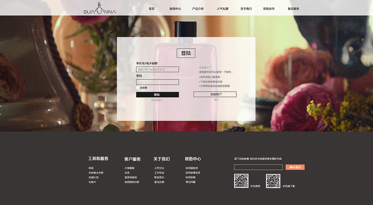 香水官网（图ZMTQ2MTAwNzU2） - 企业官网 - 站酷设计师匿名21号原创素材 - 站酷ZCOOL