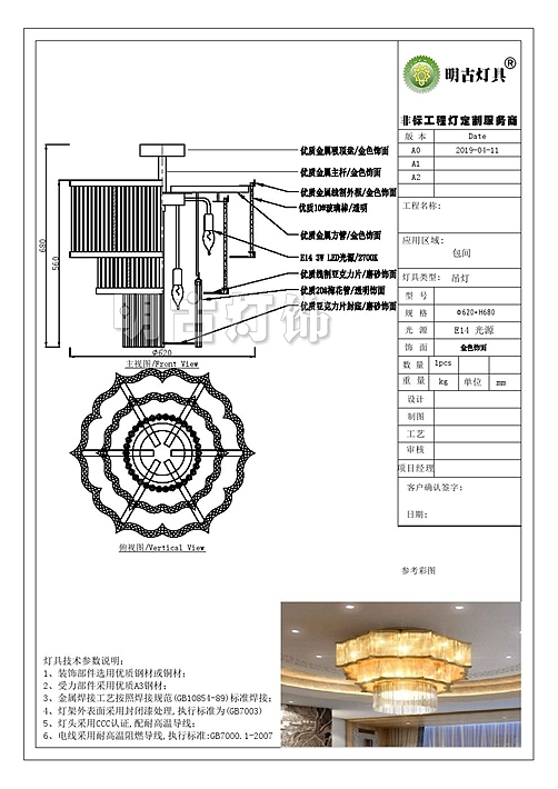 明古设计:太原酒店餐厅灯具定制设计方案