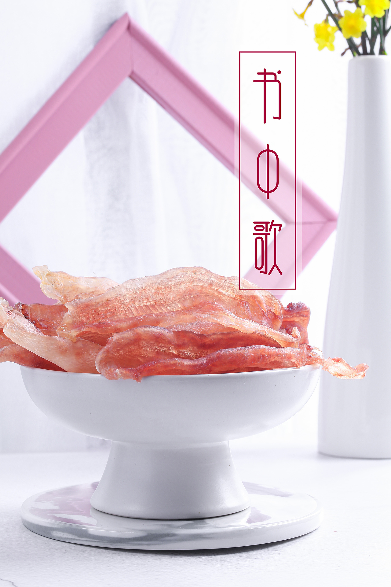 新西兰花胶干货3（图ZMTU2ODA2MjYw） - 产品摄影 - 站酷设计师书中歌DY原创素材 - 站酷ZCOOL